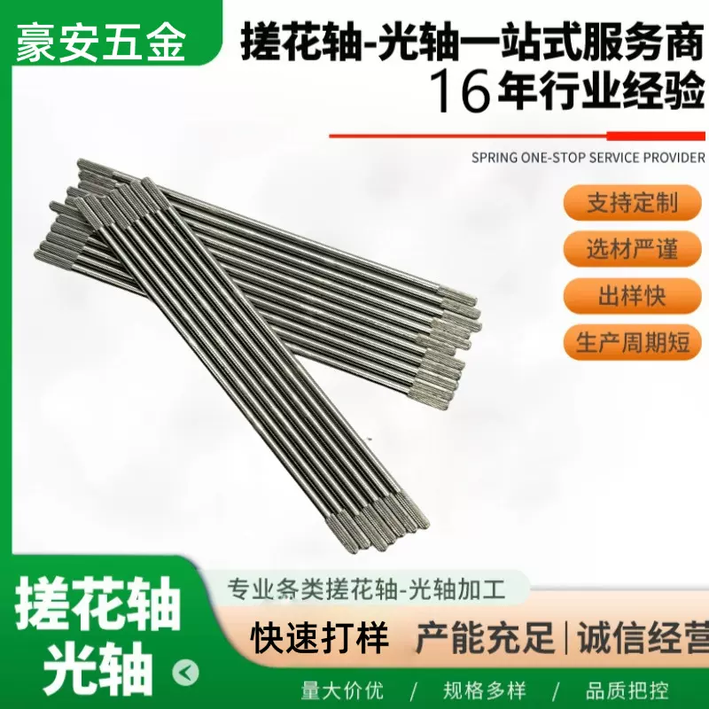 镀锌304不锈钢螺纹电机定制实心圆柱销轴子定位滚花搓花玩具车光