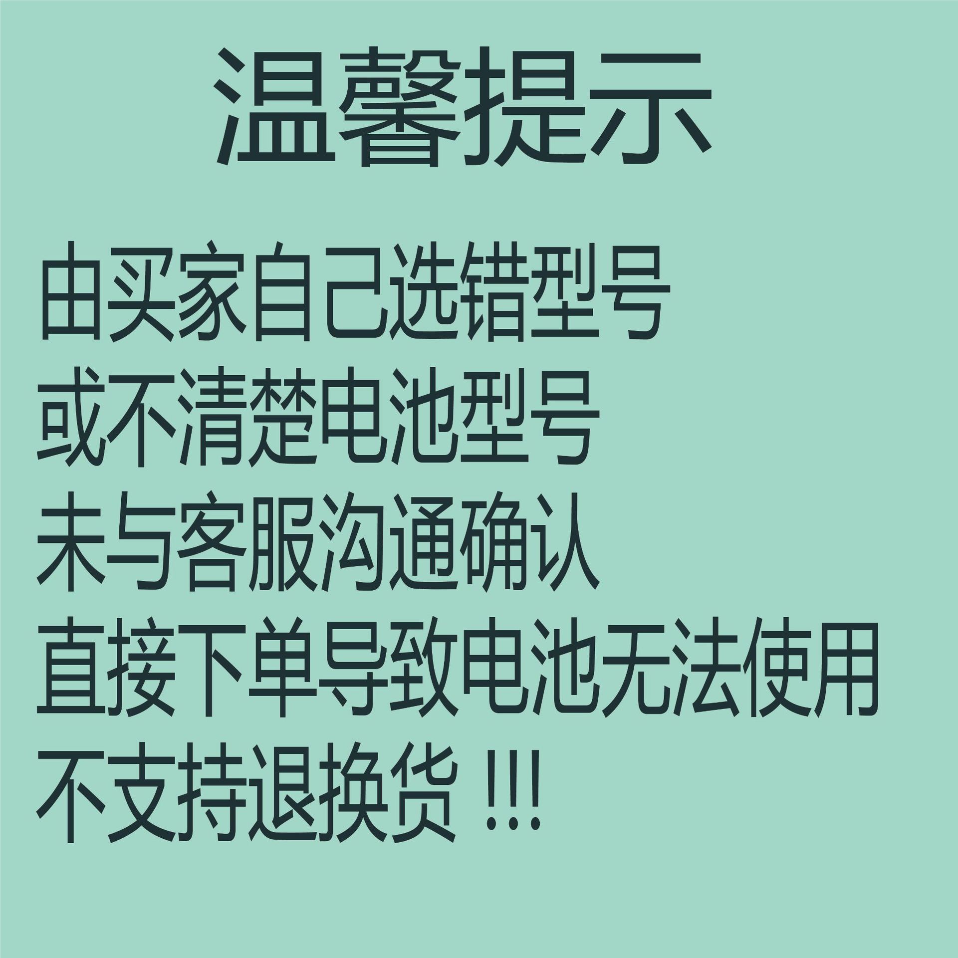 温馨提示
