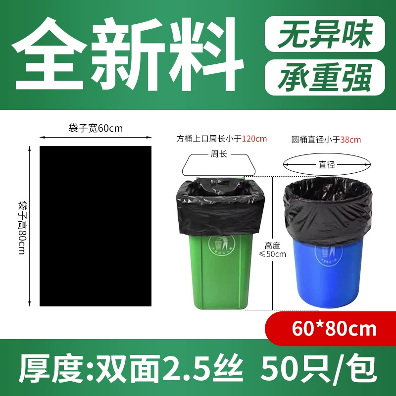 Big extra large black plastic garbage bag for commercial use, (Physicals), increased thickness