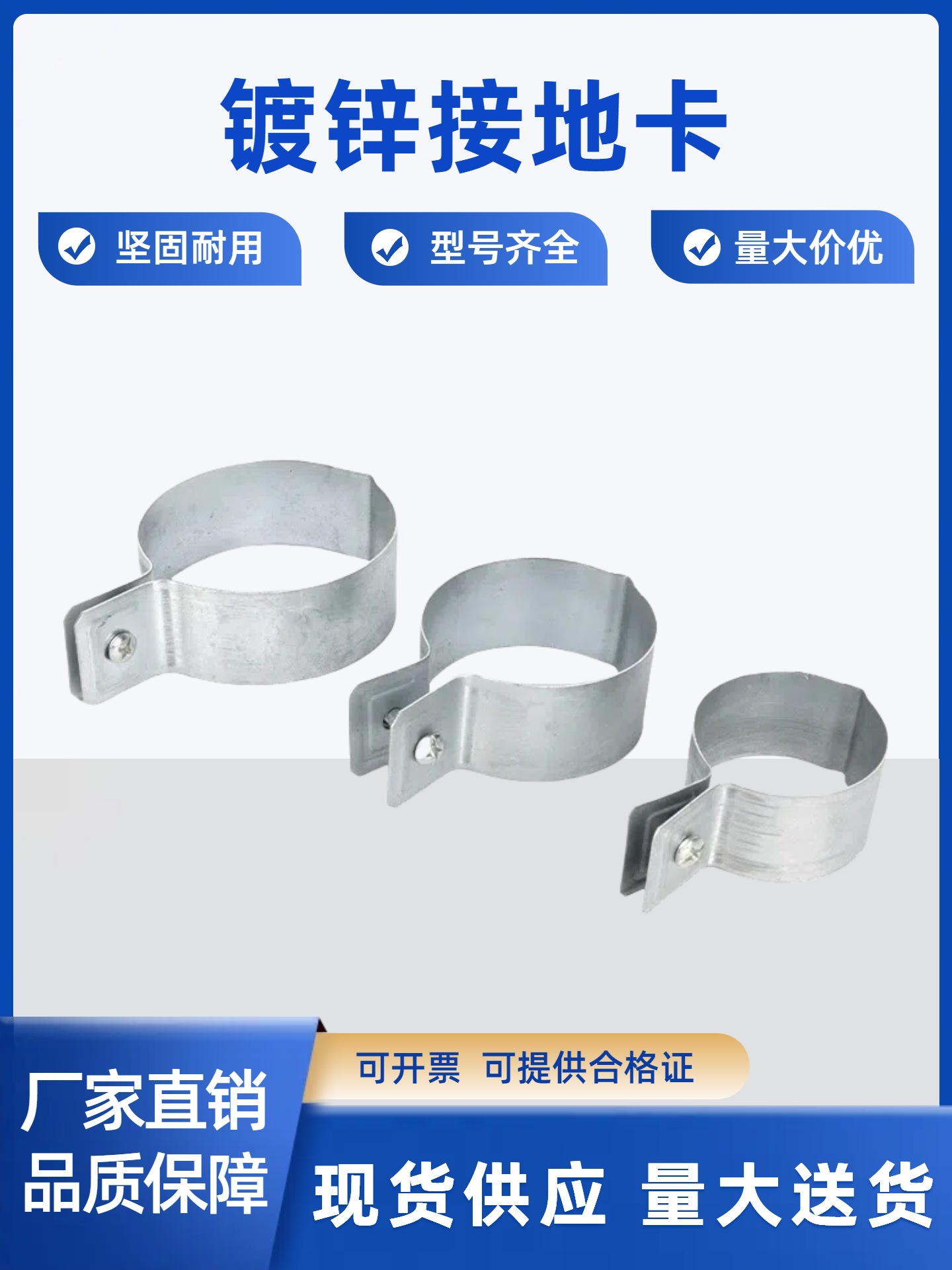 镀锌管接地卡管卡抱箍管箍卡扣抱箍卡管夹卡箍 KBG/JDG接地卡