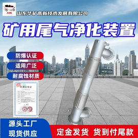 矿山施工设备;其他防爆器材;其他救生器材