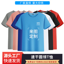 蚕丝棉圆领速干t恤短袖男士t恤夏季短袖广告衫半袖活动t桖衫衣服