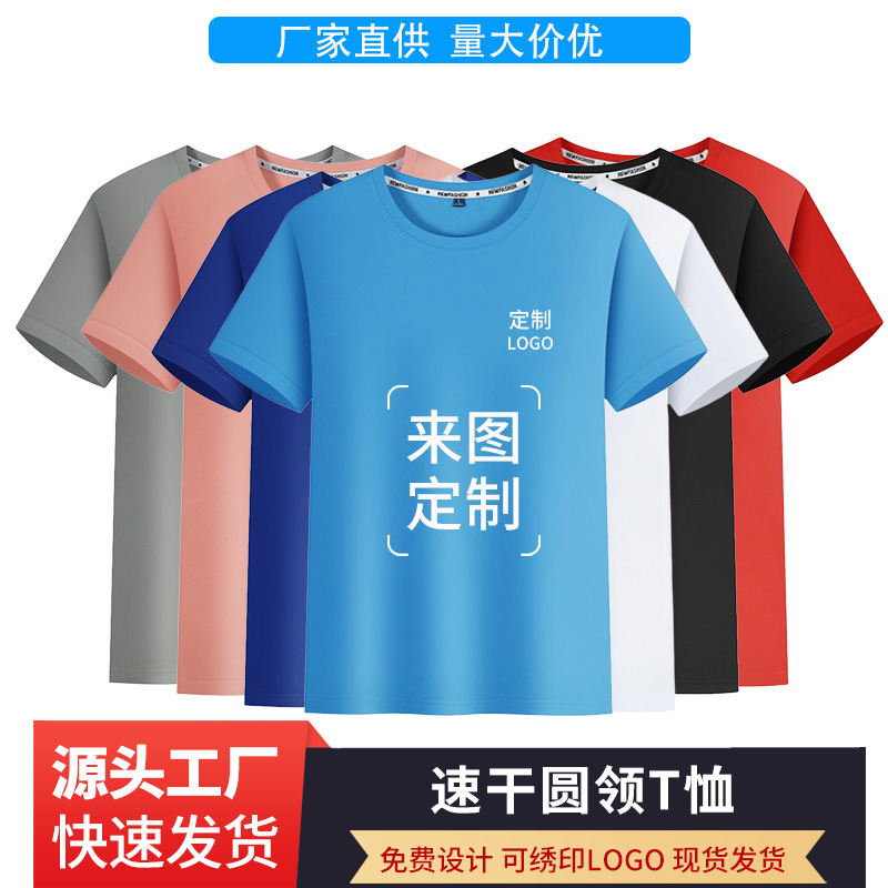 蚕丝棉圆领速干t恤短袖男士t恤夏季短袖广告衫半袖活动t桖衫衣服