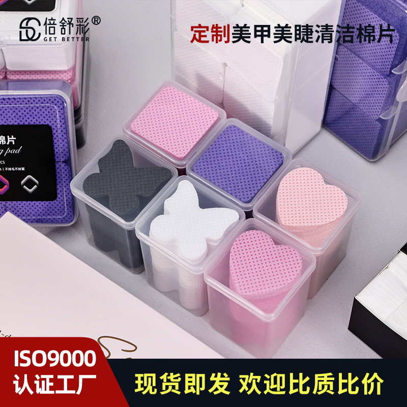 厂家睫毛胶水瓶口清洁棉片  洗甲棉 魔力擦美甲巾 清洁棉片