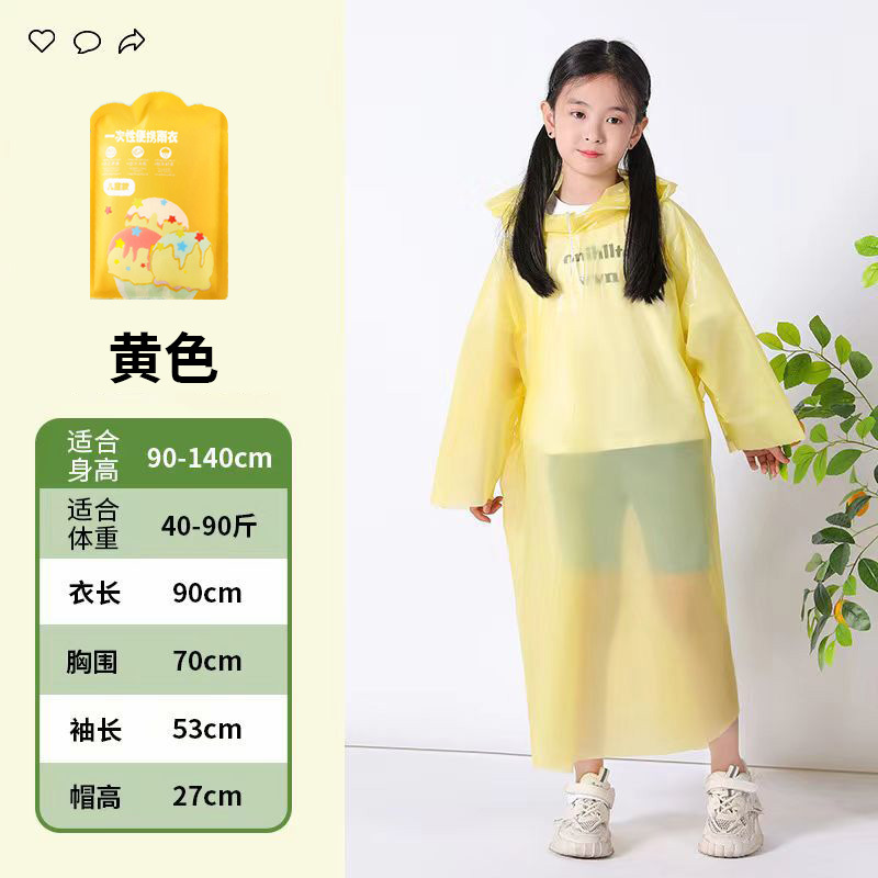 子供用使い捨てカードレインコートポータブル独立包装小学生ポンチョ大人の屋外旅行レインコート|undefined
