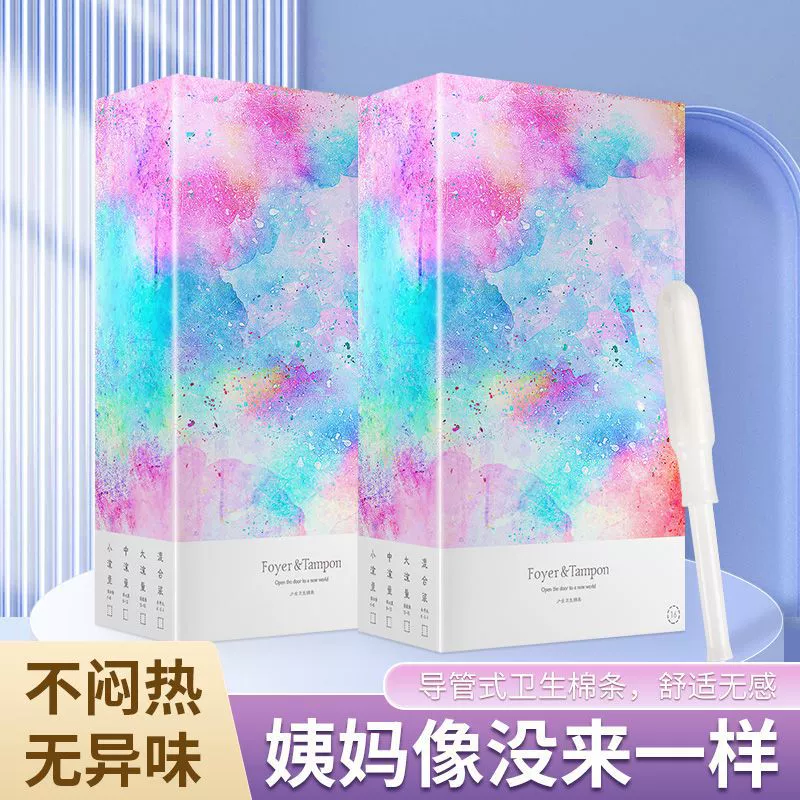 Встроенная невидимая гигиеническая прокладка для тампона из свадебной ваты