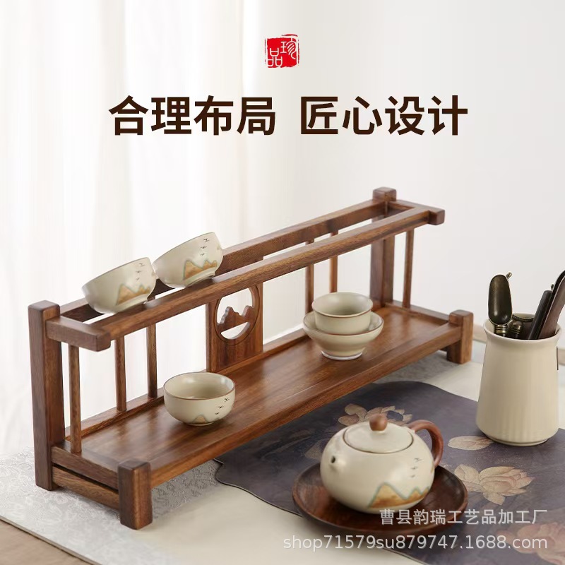 검은 호두 저장 랙 차 세트 저장 랙 티 컵 선반 단단한 나무 데스크탑 차 테이블 저장 랙 작은 Duobao 파빌리온