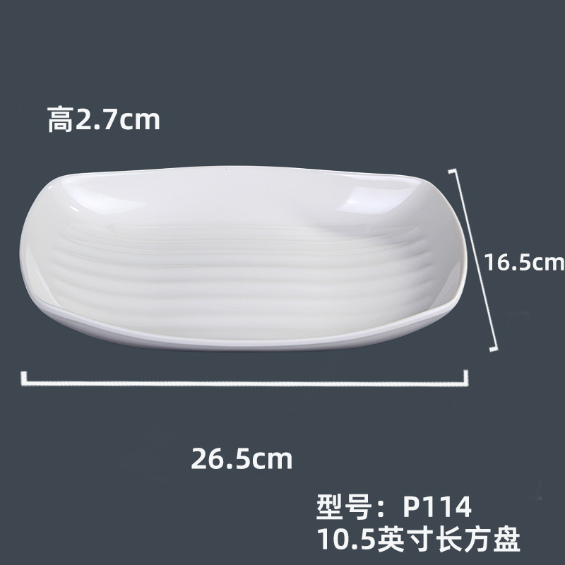 P114번#10.5inch 직사각형 플레이트