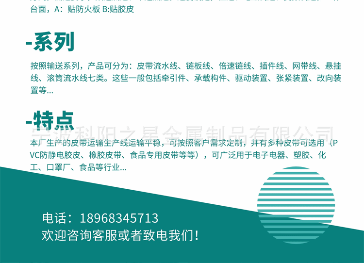 流水線新詳情頁(yè)_03