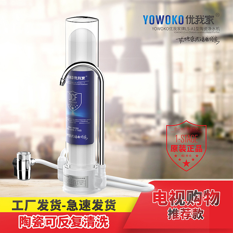 8Th Generation See-Through Model 2026 Youwojia Desktop Transparent Water Purifier Filter New Household Water Purifier
