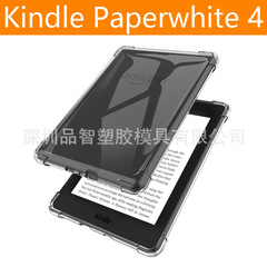 適用亞馬遜Paperwhite5保護套 四角氣囊防摔透明 kindle kpw12345