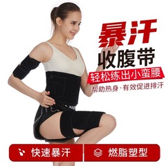 暴汗束腰带瘦身燃脂减肥收腹女士男士超薄运动健身瘦腰收腹带夏天