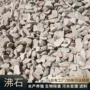 直发生态湿地矿山吸氨石