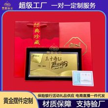 中国人寿三十而立感恩同行足金金钞纪念钞保险礼品三十周年纪念品