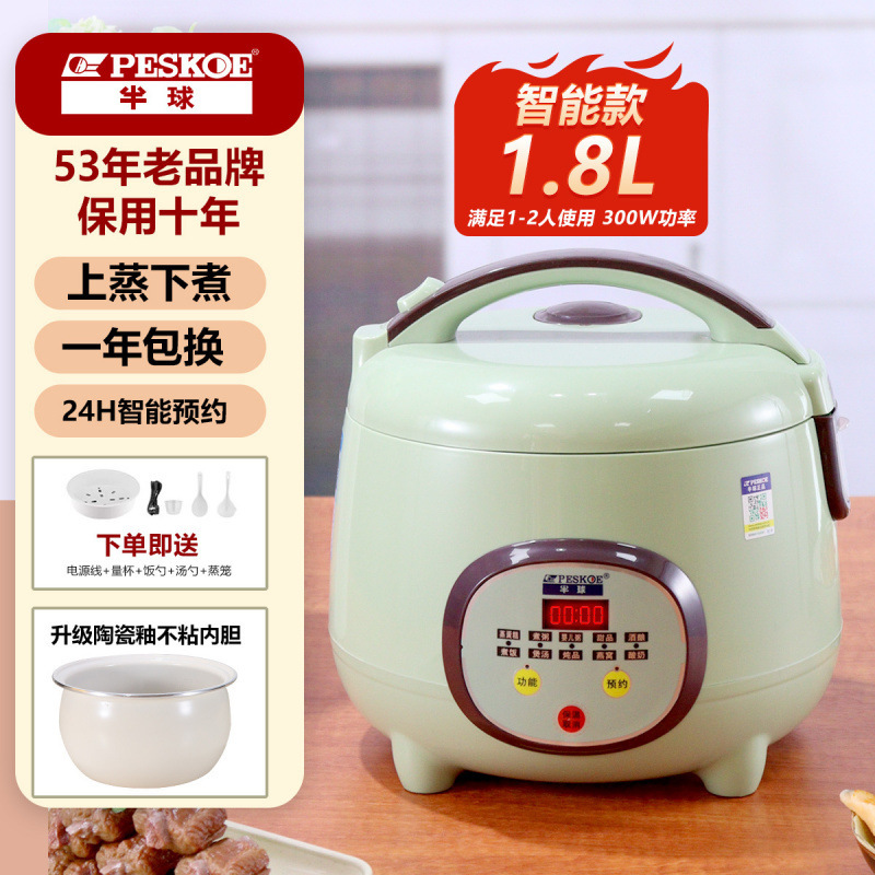 炊飯器 家庭用 ミニ 小型 寮 多機能 インテリジェント 1.2L 予約調理 新型炊飯器 クロスボーダー|undefined