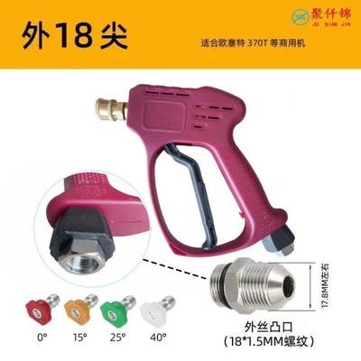 high pressure water gun quick plug: High pressure car wash water gun - k9-copper-valve-quick-connect-short-gun-with-4-nozzles-outer-wire-m18mm-tip