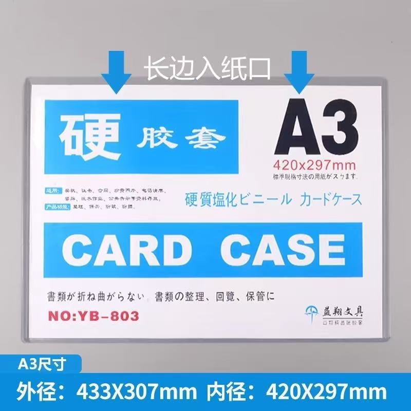 A4 硬質プラスチックスリーブ A3 ビジネスライセンス透明プラスチック保護スリーブ PVC 証明書スリーブ文書保管契約保護スリーブ|undefined