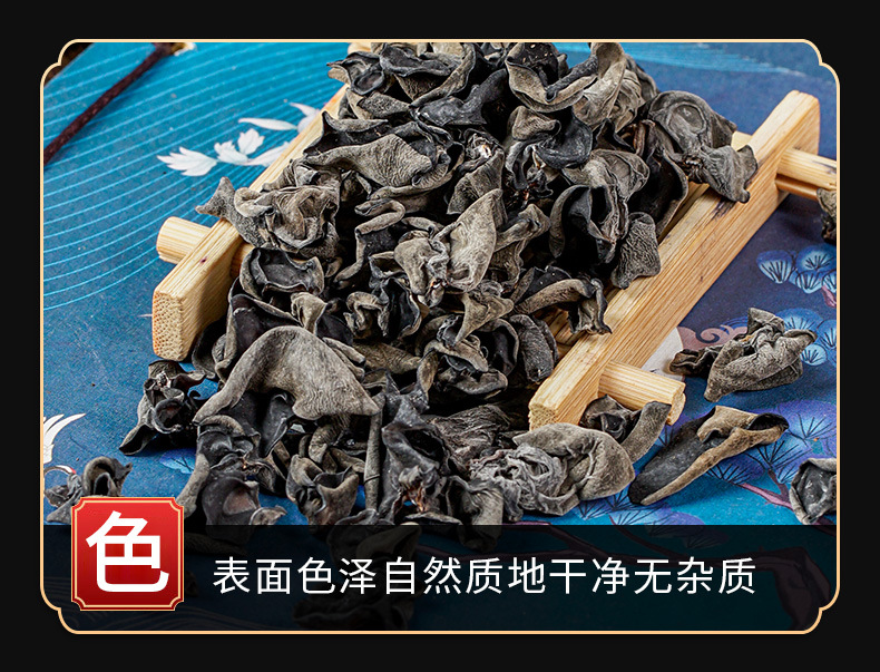 Hei Mu Er (Auricularia heimuer) — Dried Northeast Wood Ear Mushroom, 500g key features