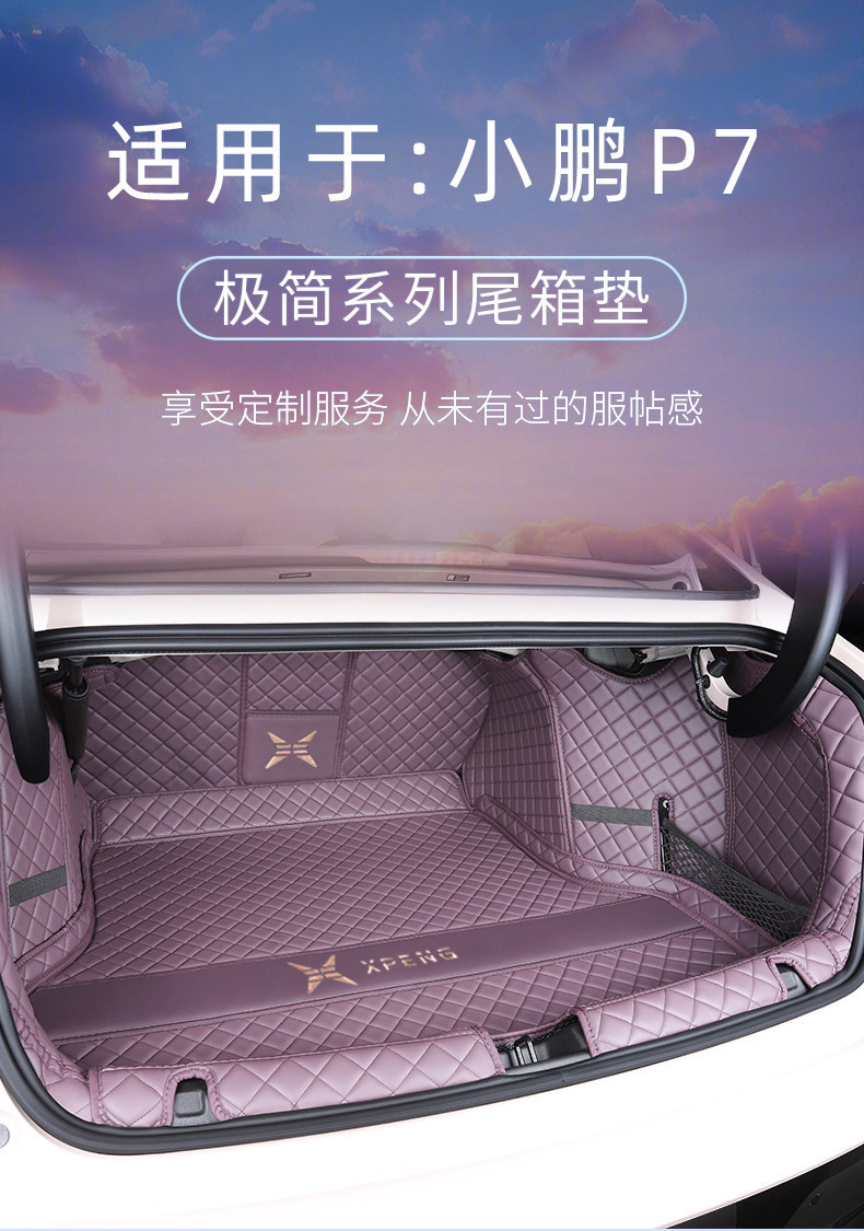 Suitable for 2020-2026 models of the XPeng P7, P7i, P7+, full-coverage trunk mat, thickened and wear-resistant