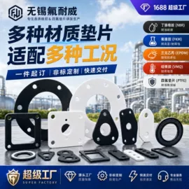 橡胶密封圈;其他橡胶制品;其他橡胶密封