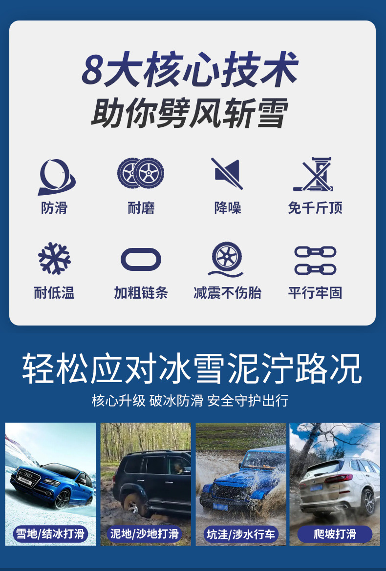 Tianzi chain car snow chain car off-road vehicle suv van snow mud anti-skid emergency snow chain