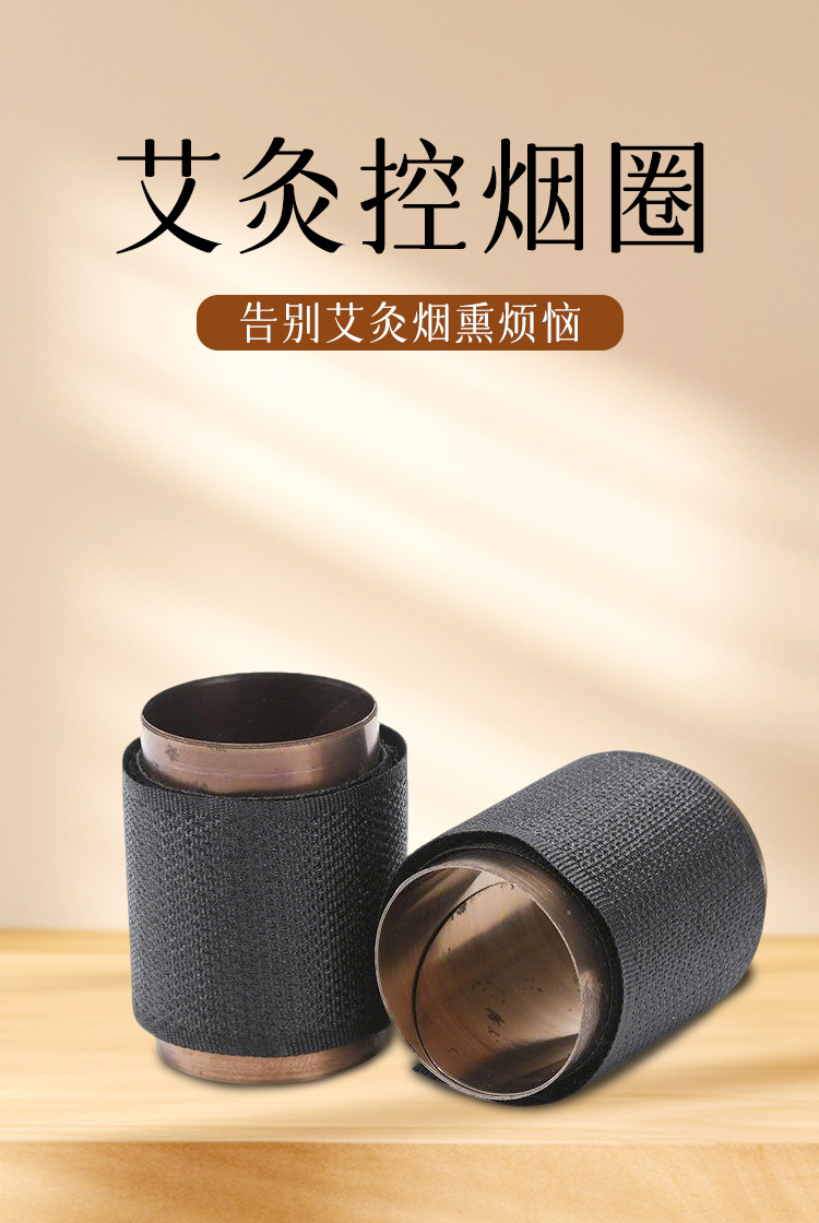 Moxa Stick Smoke Control Ring Metal Holder Adjustable Fire Regulator for 3-5cm Moxa Rolls overview