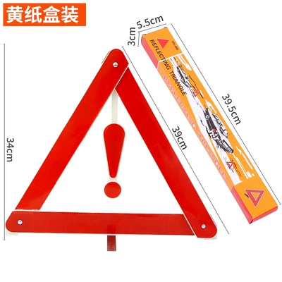 Manufacturer Wholesale Portable Car Warning sign - yellow-paper-box