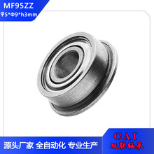 微型深沟球轴承MF95zz法兰轴承台阶轴承LF-950Z耐磨带边轴承5*9*3