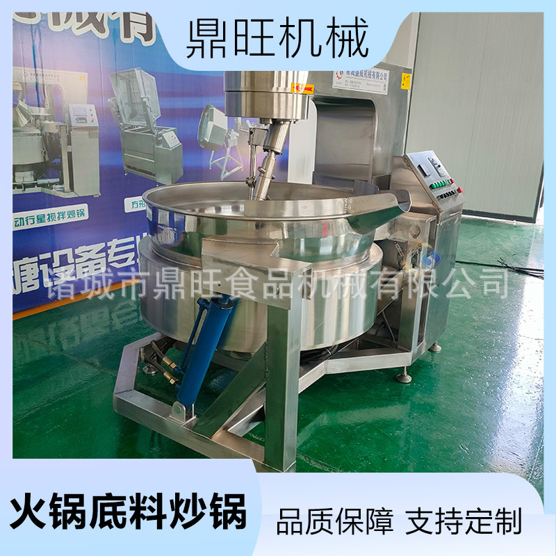 全自动炒酱锅行星搅拌炒锅食堂炒菜机炸酱面搅拌设备厂家供应
