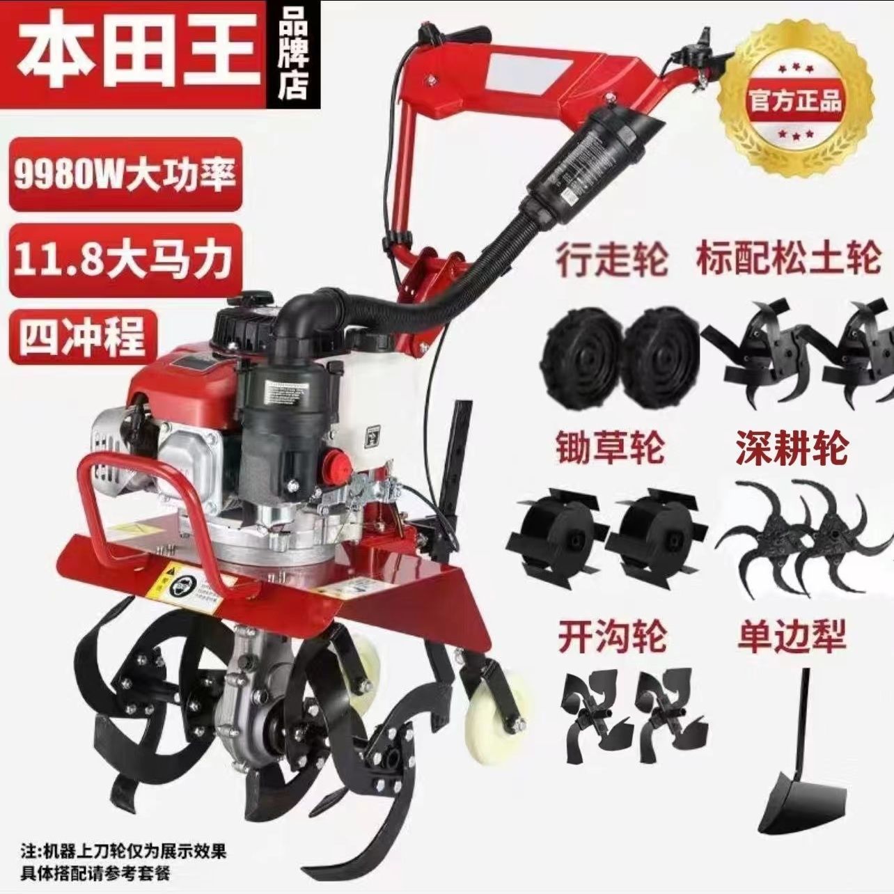 Honda multifuncional micro-cultivo pequeño arado de gasolina cultivador doméstico arado nuevo estilo de cultivo rotativo agrícola