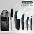 厂家专供锋利多功能刀套装高颜值精致不锈钢制作切菜刀厨用六件套