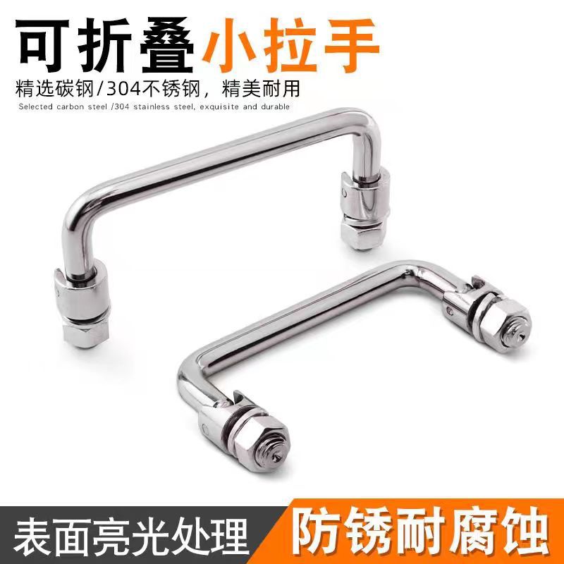 304 stainless steel carbon steel U-shaped distribution box cabinet mobile handle handle LS506 industrial folding pull handle