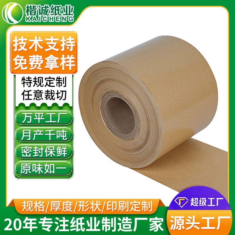 Бумага для пищевой упаковки из чистой древесной массы с полиэтиленовым покрытием, может быть снабжена логотипом, влагостойкая и герметичная, рулонная бумага с крафтовым покрытием.