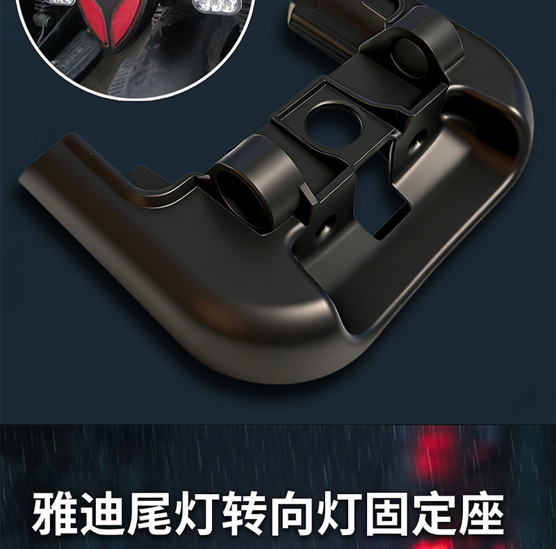Electric Vehicle Turn Signal Light Holder Yadea Cooljun Ct520/Ct730 Original Tail Light Mounting Bracket