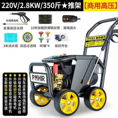 220V Commercial High-Pressure High-Power Car Wash Machine for Car Wash Shops and Farms, Water Gun, Water Pump, Car Cleaning Pump (Car washing machine) - 28kw-commercial-175kg-large-pressure-fully-automatic-10m-steel-wire-pipe-weighs-about-30kg