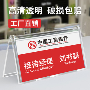 Table Sign Triangle Table Card Display Name Tag Plastic Transparent Triangle Card Conference Card Seat Card Seat Card
