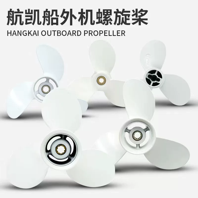 航凯 Two strokes and four -stroke ship outer surface propellers outline pusher pusher midellar ships use motor leaf wheels