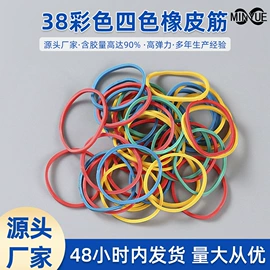 工业橡胶;日用橡胶;橡皮筋