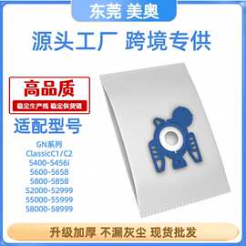适配Miele美诺吸尘器集尘袋GN Hyclean 3D配件S8340/C1/C2/C3尘袋