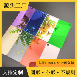 Acrylic Mirror Panel Gold Mirror Silver Mirror Tea Mirror Single-Sided Mirror Reflective Mirror Colorful Mirror Pmma Board Colorfulful Board
