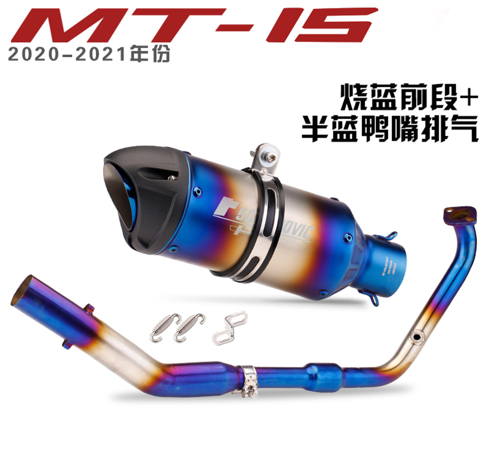 Suitable for YAMAHA motorcycle R15V3 modified exhaust pipe YAMAHA MT15 front section modified Scorpio exhaust pipe