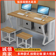 学校培训室电脑桌组合办公桌多媒体微机室新式钢木结合培训电脑桌