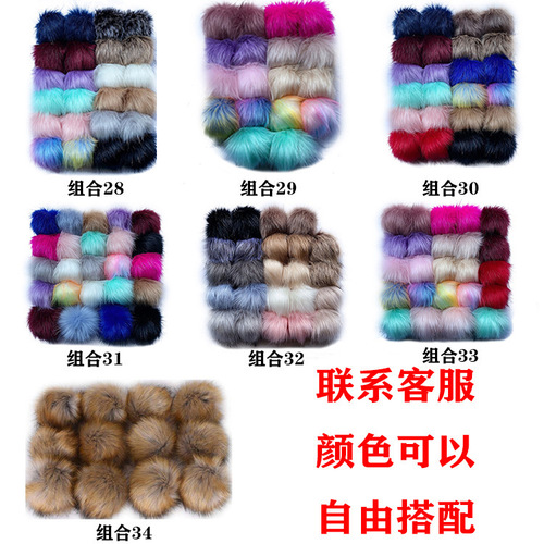 Cross-border exclusive fox fur ball set including plush balls, faux fur balls, faux fox fur balls, faux sable hair balls, and imitation fur balls
