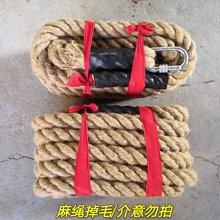爬绳攀爬绳消防队攀登大绳体能健身训练复古麻绳防滑吸汗
