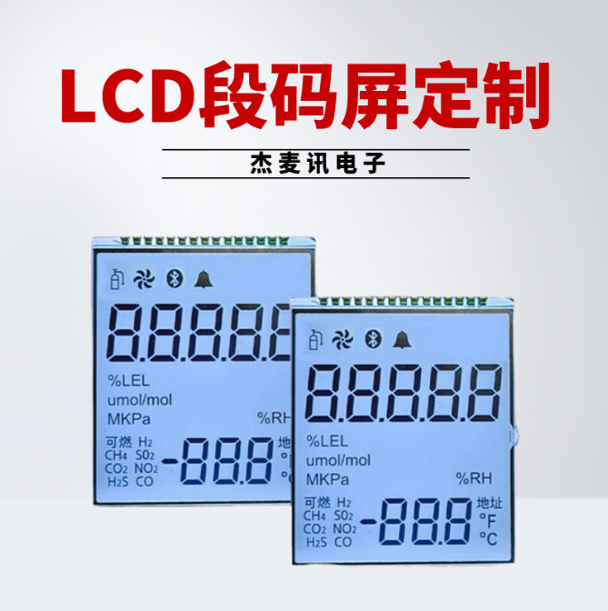Source factory customized various black and white color LCD LCD broken code screen VA screen multi-color monochrome small and medium size