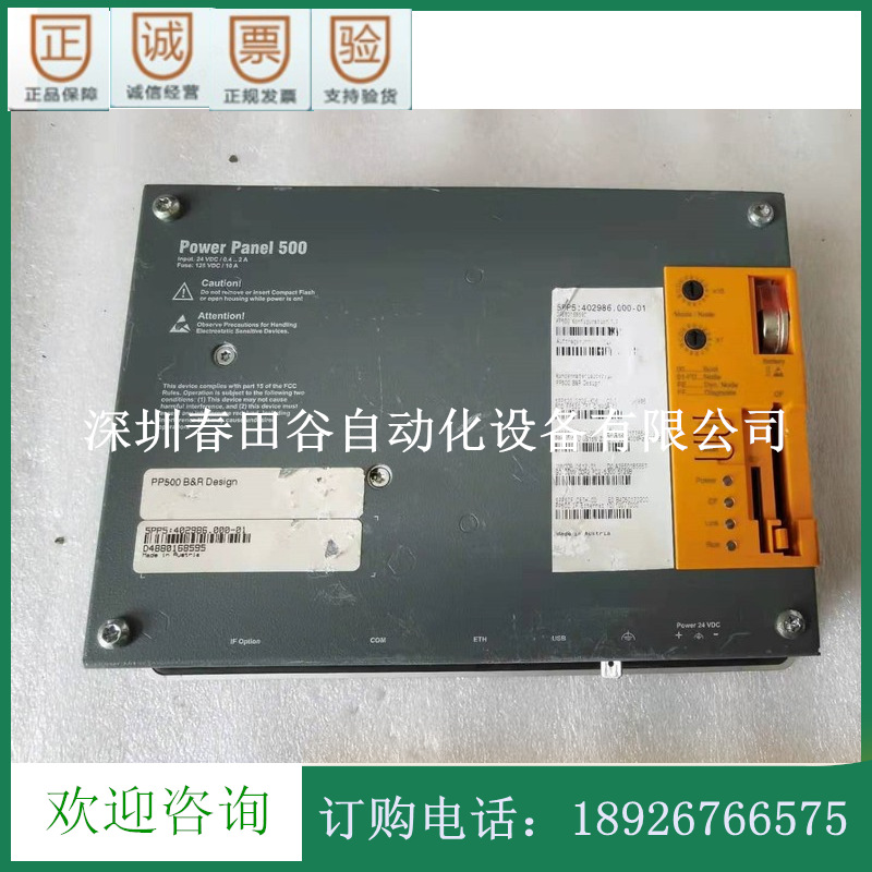 5c5000.12贝加莱 议价销售