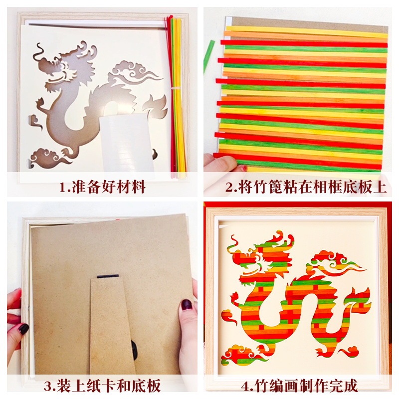 非遗竹编画手diy材料包国庆节儿童国潮亲子竹篾建军教师节礼物|undefined