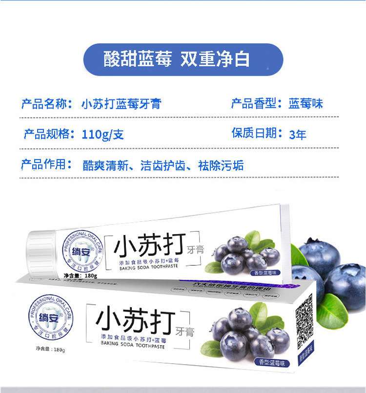 绱安110克水果详情_04