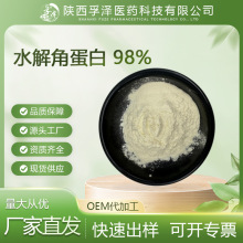 ˮ��ǵ���98% CAS:69430-36-0 �ǵ���ˮ����� ױƷԭ��100g��