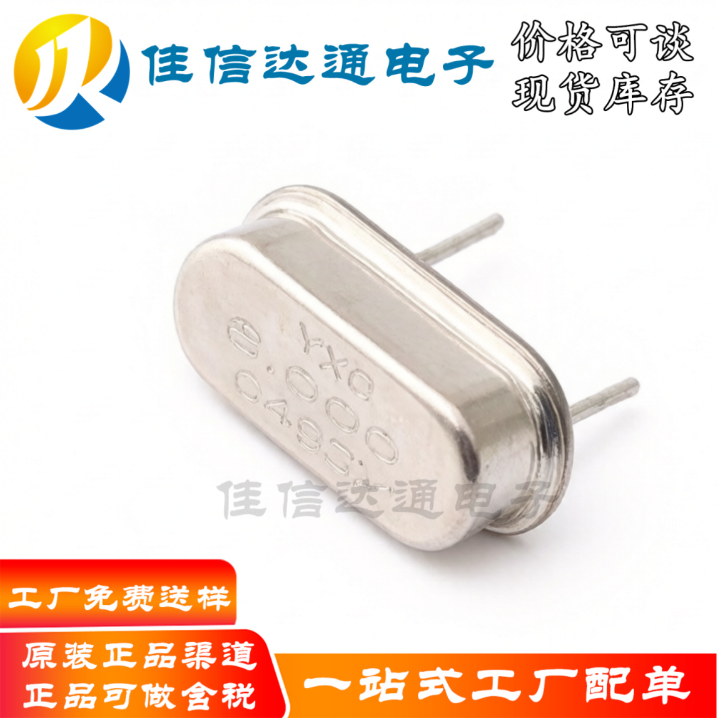 Brand new original X49SD8MSD2SC 8MHz ±20ppm 20PF direct plug passive crystal oscillator